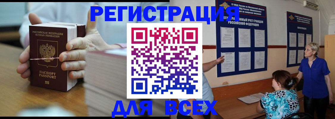 регистрация для школы в Красноармейске
