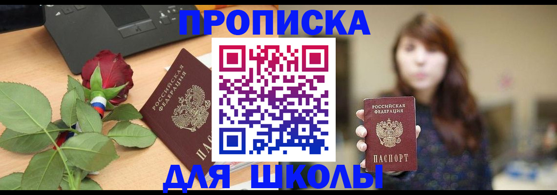 временная регистрация в квартире в Красноармейске