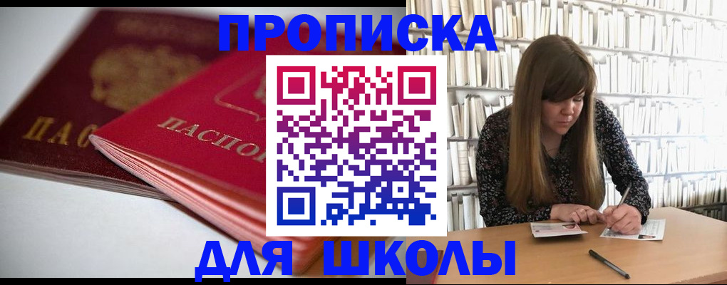 где прописаться в Красноармейске