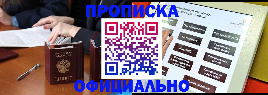 временная регистрация адрес в Красноармейске